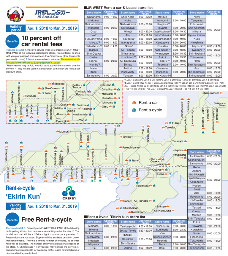 index_img_ekirin_map